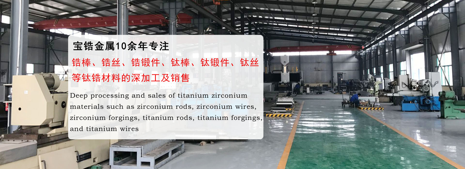 鋯棒，鈦棒，鋯絲，鋯鍛件，鈦鍛件