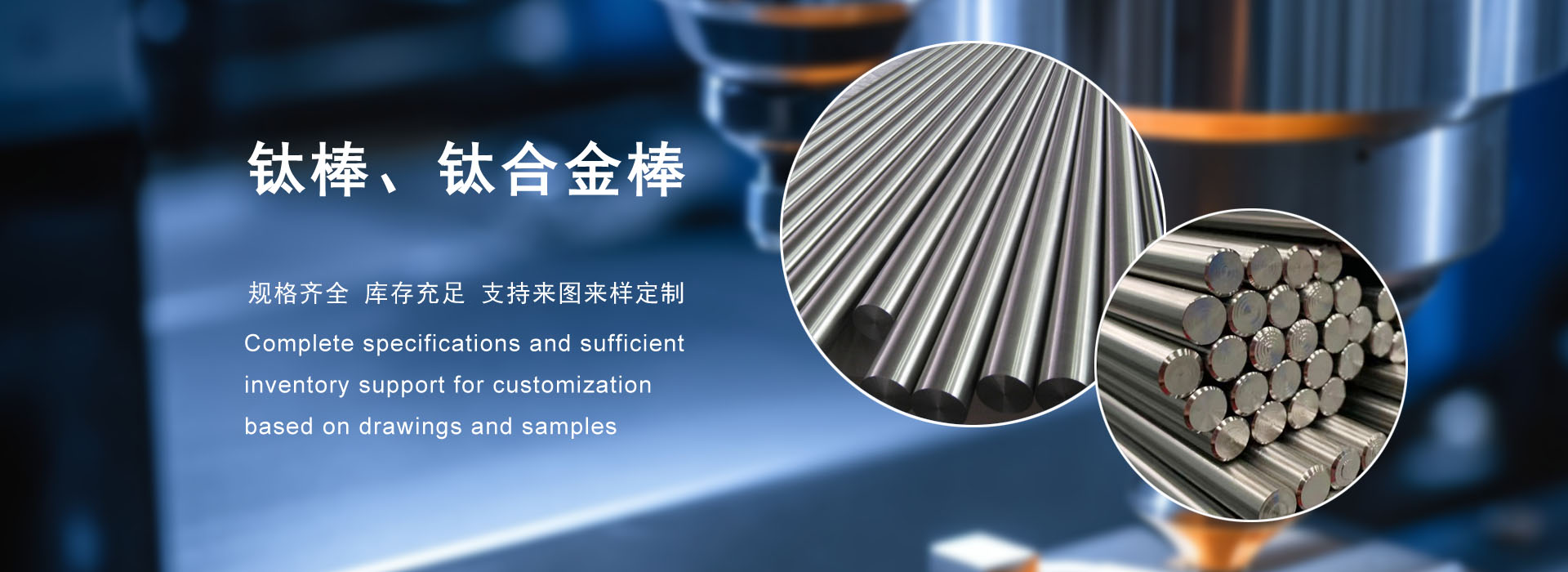 鈦棒，純鈦棒，鈦合金棒，TC4鈦棒，TA1鈦棒，TA2鈦棒